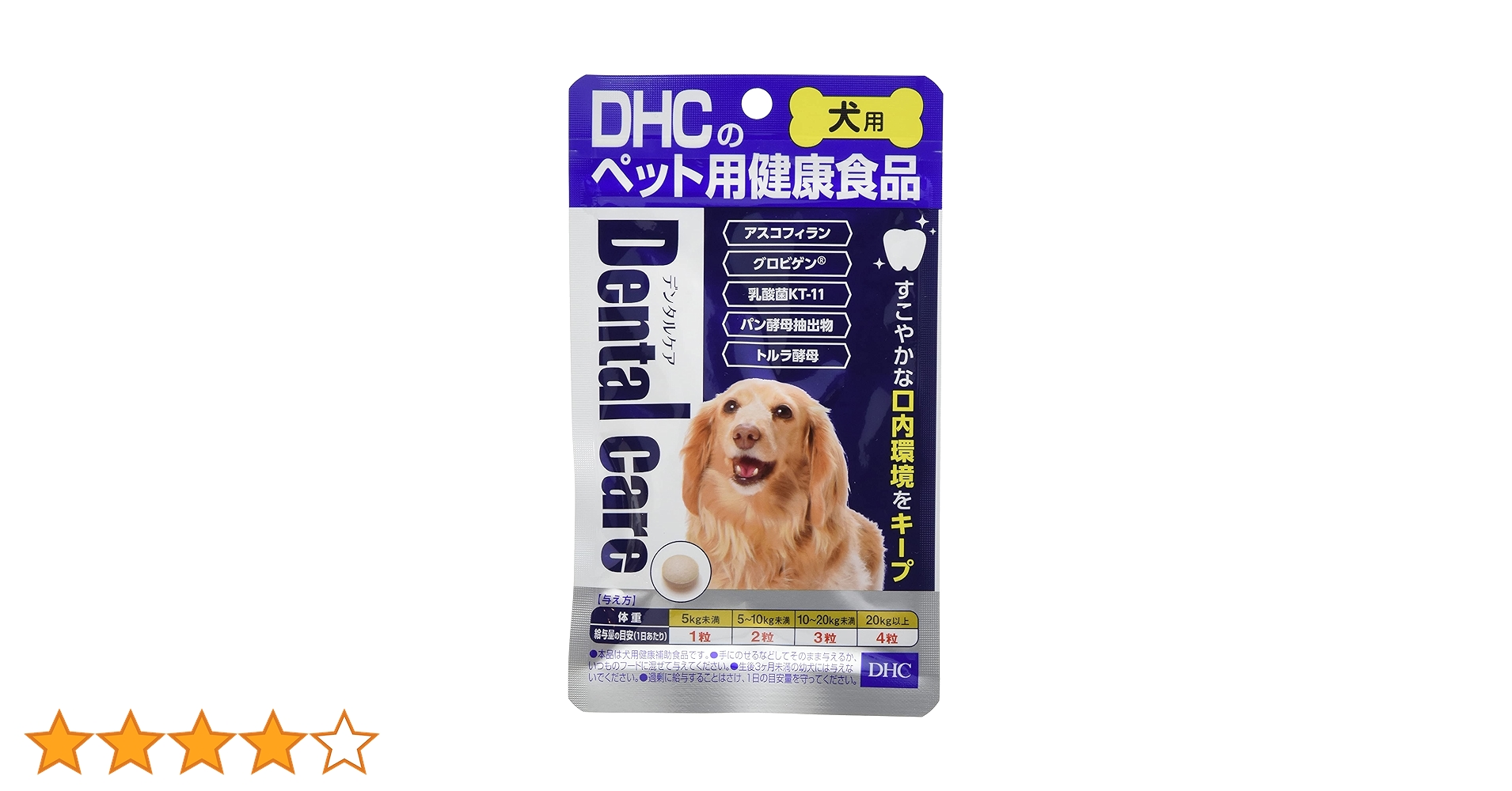 犬用サプリメント（デンタルケア/デオドラント）500g 犬用サプリメント（デンタルケア/デオドラント）500g 【楽天市場】犬